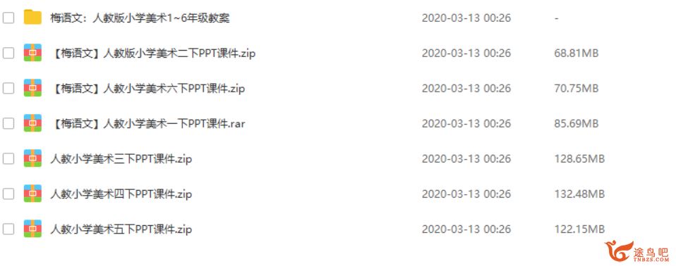 梅语文 小学美术1-6年级教案资源教程合集百度云下载