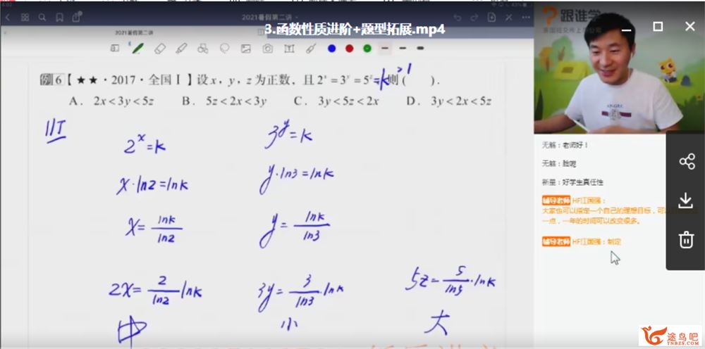跟谁学2021高考数学 赵礼显数学一轮复习暑秋联报班课程资源百度网盘下载