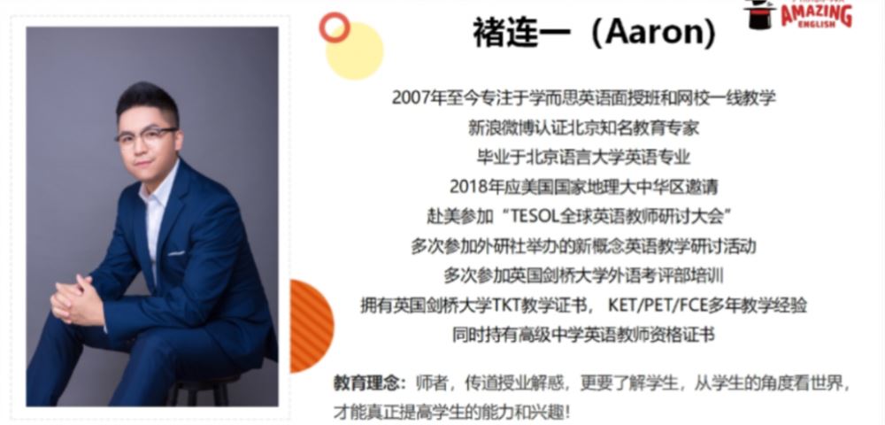 褚连一 五年级年卡 乐学英语五级 50讲带讲义