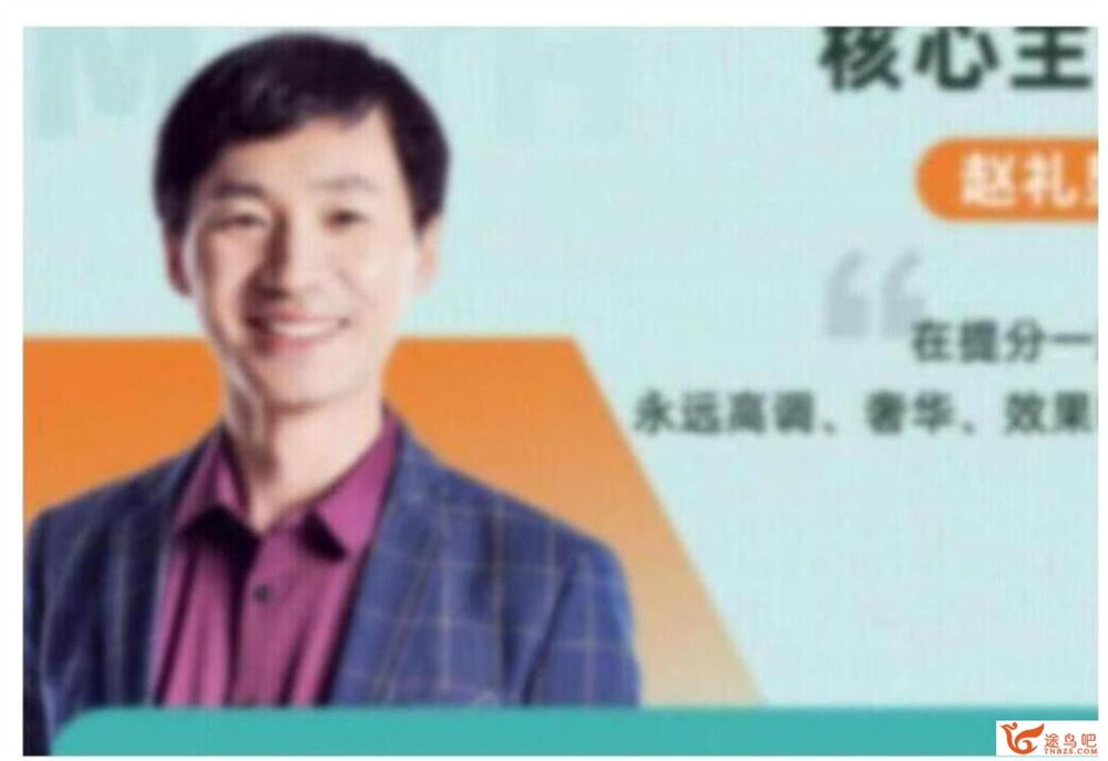 赵礼显2023年高考数学二轮复习寒春联报春季班 百度网盘下载