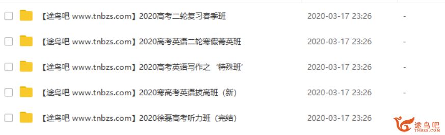 跟谁学【英语徐磊】2020高考英语 徐磊英语二三轮复习之寒春班系列全课程百度云下载