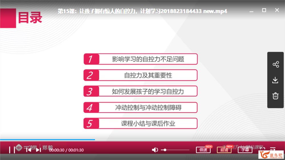 [完结]【千聊重磅】从根源上解决学习困扰，引导孩子主动学习、学得更好视频课程百度网盘下载