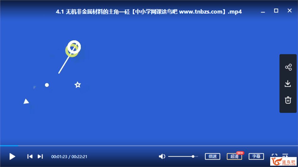 某门中学 黄健 2018年 高中化学必修一串讲课程视频百度云下载