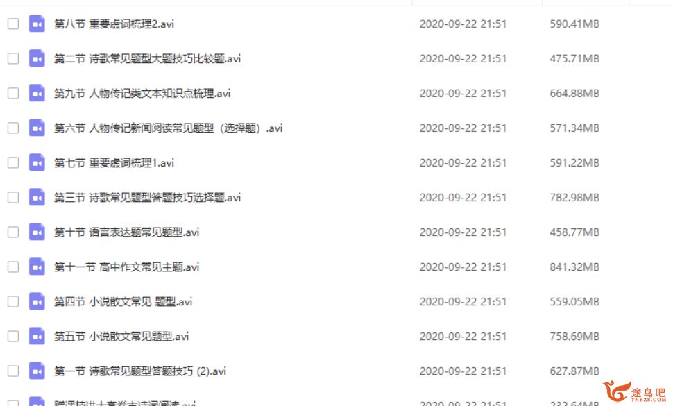 yfd王伟 高二语文春季系统班课程视频百度云下载