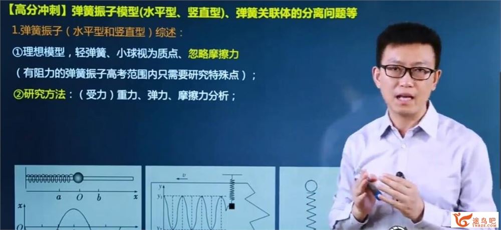 坤哥2023年高考物理二轮复习寒春联报 二轮寒假班更新完毕三轮 百度网盘下载