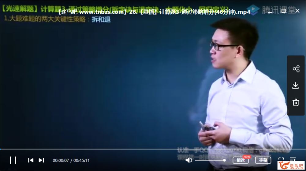 【坤哥物理】2020高考物理二轮复习光速解题班 系列精品课程百度云下载
