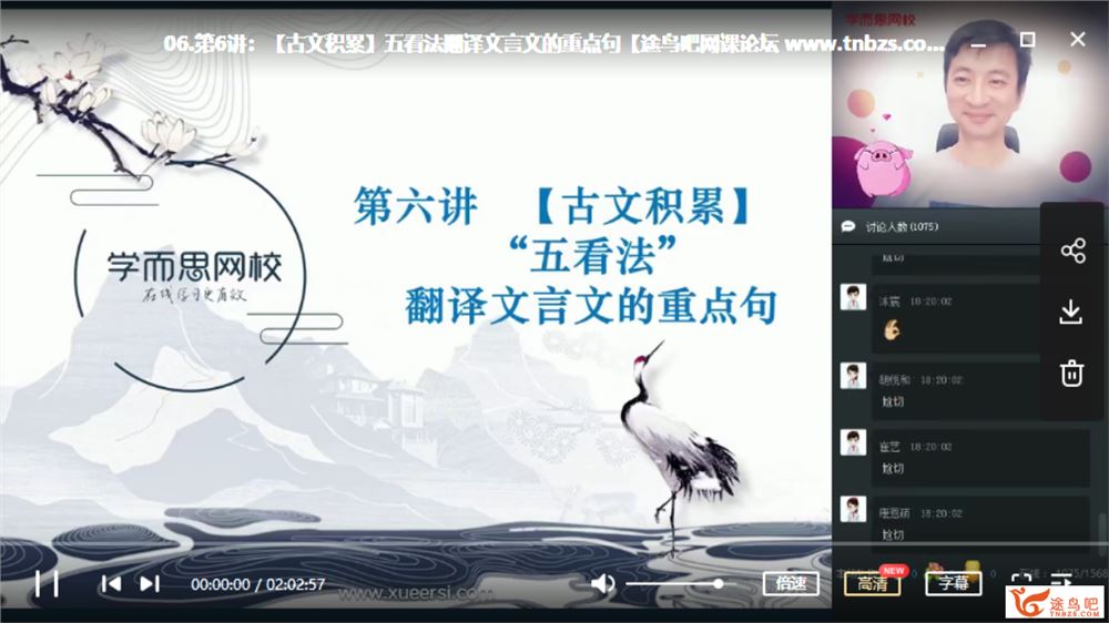 某而思 石雪峰 2019暑期六年级升初一语文（10讲带讲义）资源合集百度云下载