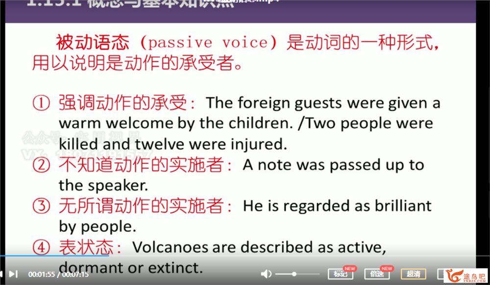 掌门1对1初中英语 五大专题课程课程视频百度云下载