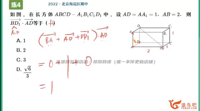作业帮张华2023高二数学秋季尖端班持续更新 张华高二数学途鸟吧百度网盘下载