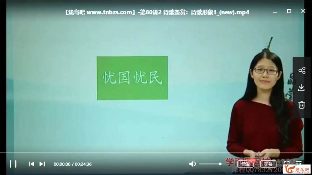学而思网校 吕晶莹 高一语文 下学期考试体系半年卡视频教程合集百度云下载