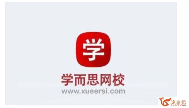 学而思 初三科学浙教版目标满分班【49讲带讲义】课程视频资源百度云下载