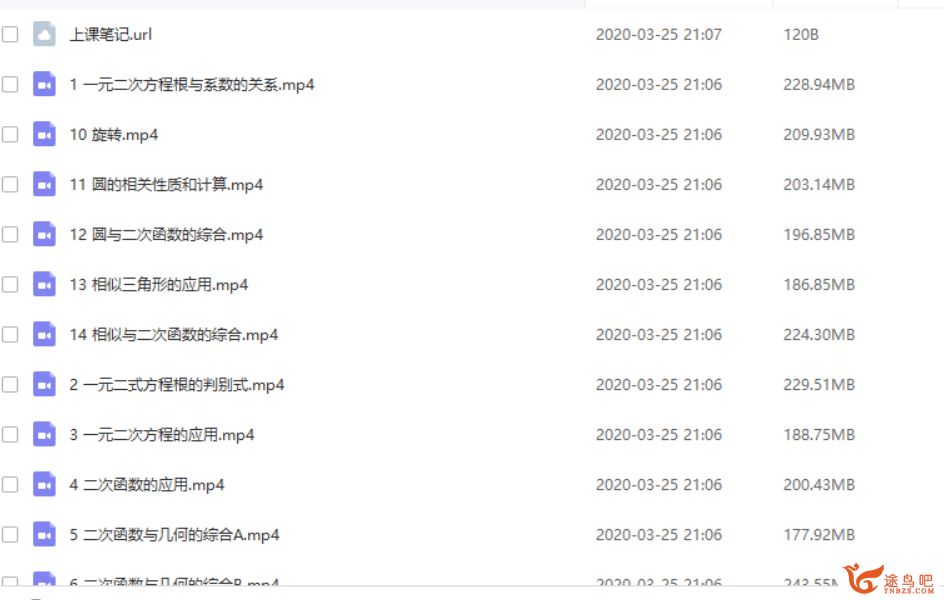 猿辅导 初中数学中考压轴200题全视频课程合集 百度云下载