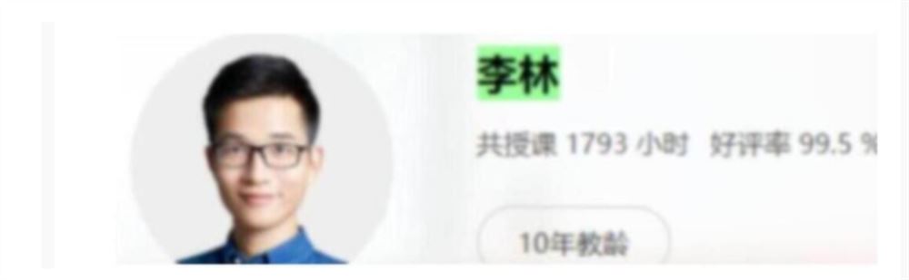 李林2024年高考生物一轮复习秋季班 李林生物怎么样