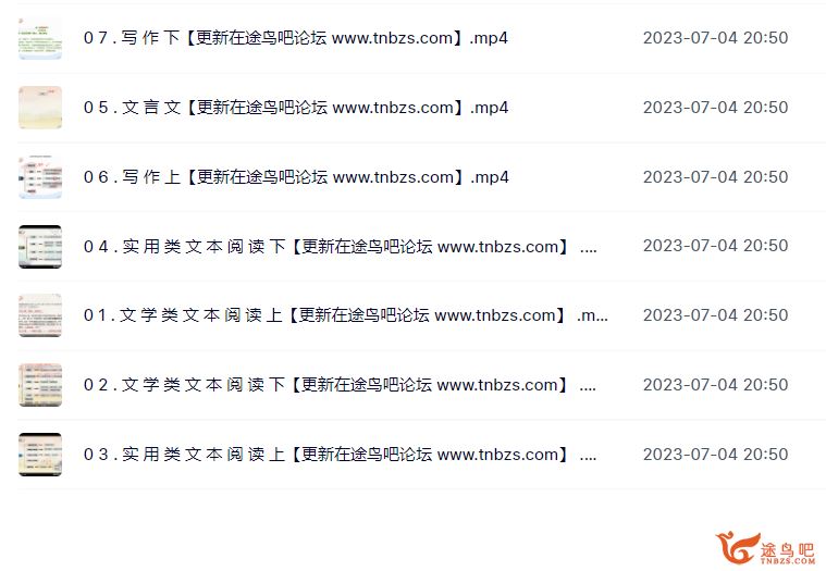 2022寒假乐读优课初三中考语文复习指导7讲完结 百度网盘下载