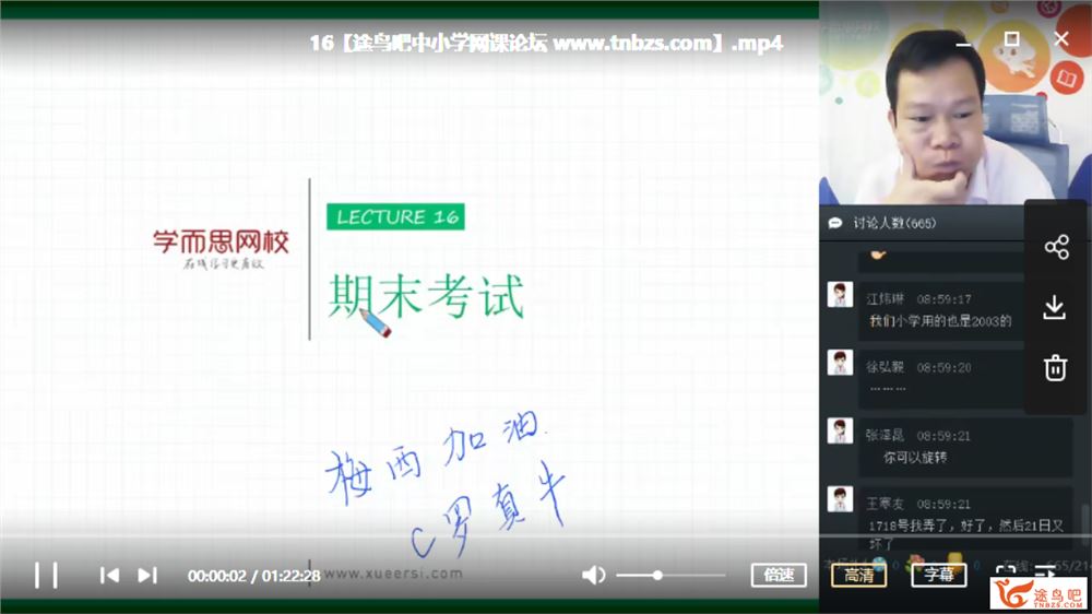 某而思 杜春雨 2018春 初一物理直播目标预备班资源合集百度云下载