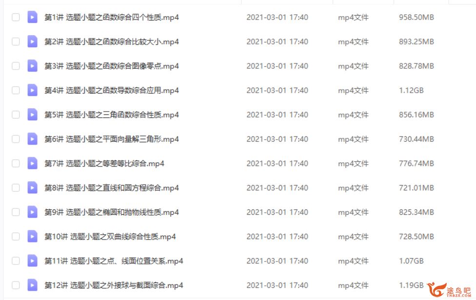 2021高考数学 胡杰数学二轮复习联报课程视频百度云下载