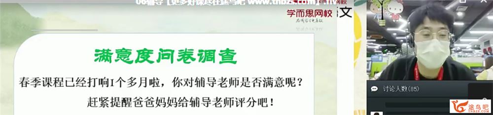 达吾力江 2020春 四年级大语文春季直播班（16讲带讲义）课程视频百度云下载