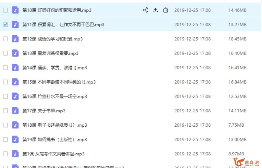 喜马拉雅平说语文 中小学语文学习方法【50集完整版】FM百度云下载