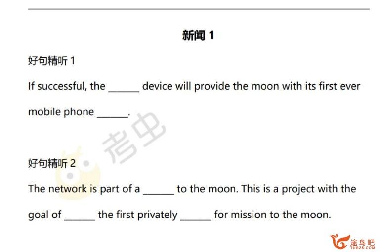 2022年12月考虫四级听力真题虐耳精听班 百度网盘下载