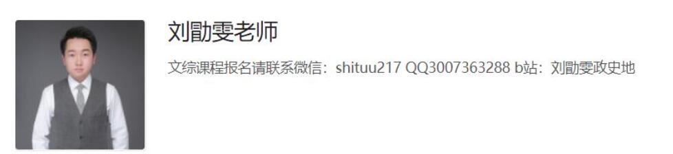 刘勖雯2023年高考地理二轮复习寒春联报 第四阶段直播课 百度网盘分享