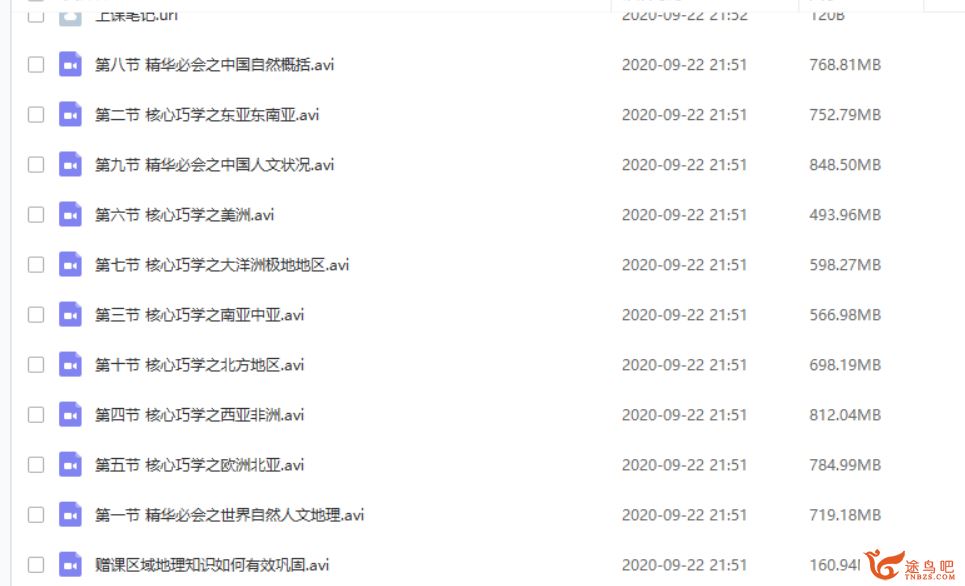 yfd2019 温卿 高二地理春季系统班视频课程百度云下载