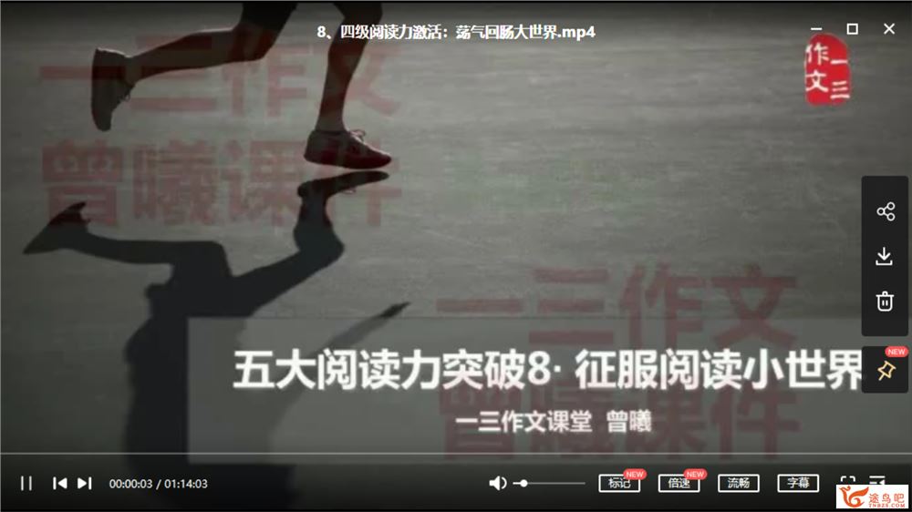【完结】曾老师作文课程 课程视频百度云下载