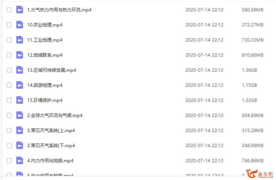 猿辅导2020高考 崔亚飞地理秋寒春系统班课程联报课程资源百度网盘下载
