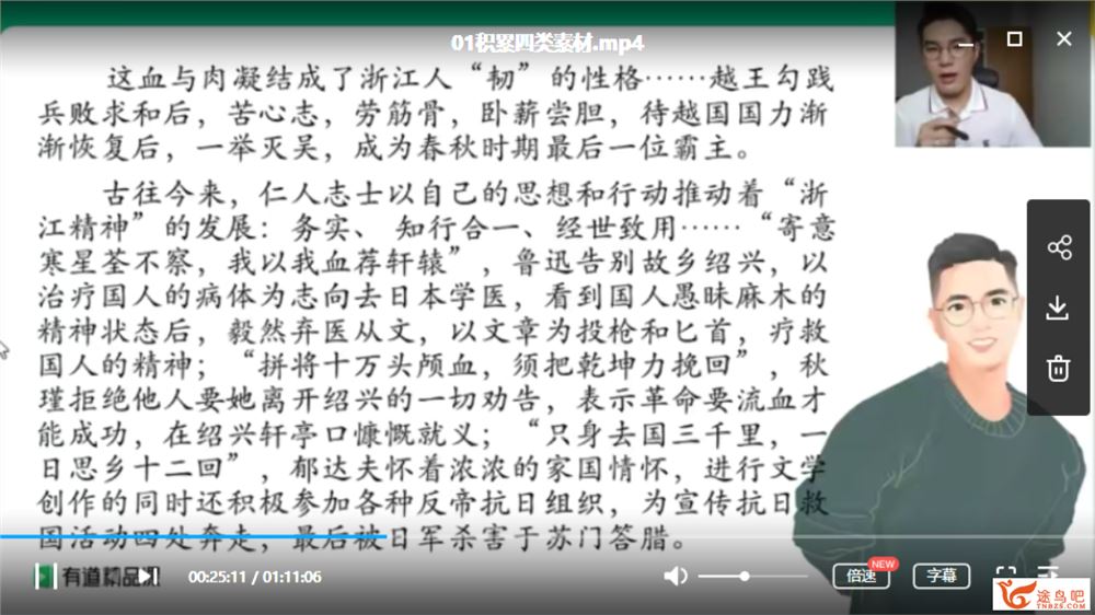 【语文】有道精品课 2020高考语文复习有道扶摇学院—寒露班全系列课程百度云下载