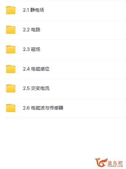 乔凯2024年高考物理一轮复习秋季班 乔凯高考物理百度网盘下载