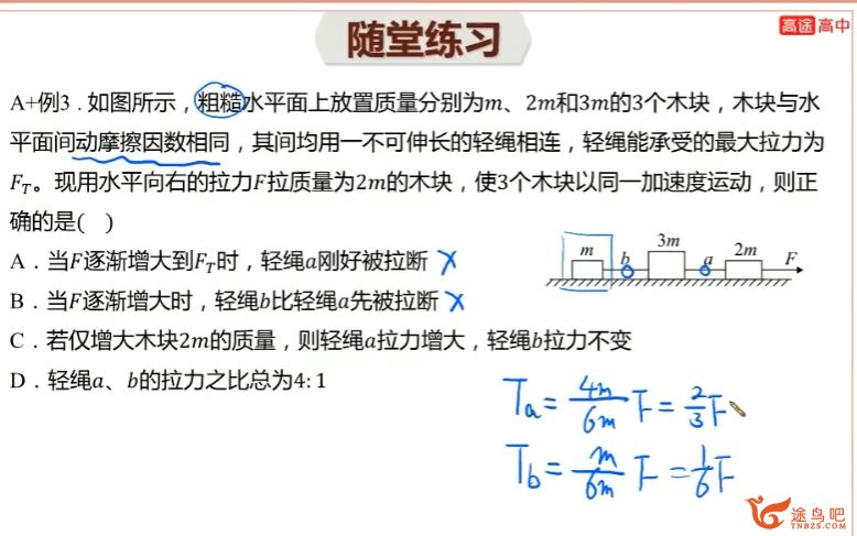 赵星义2024年高考物理一轮秋季班 赵星义高考物理百度网盘下载