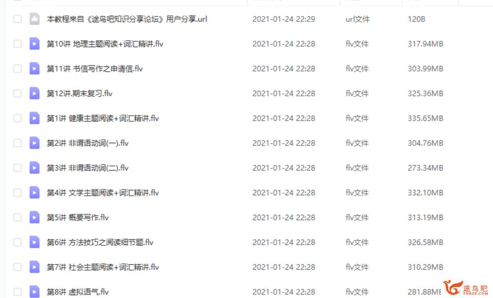 某而思 张逸 2020暑 高二英语暑假直播班 12讲 完结带讲义视频资源百度云下载