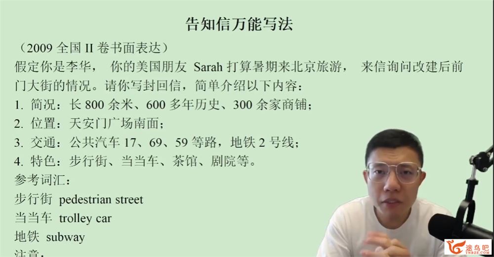 李辉2024高考英语一轮暑秋联报知识视频更新写作综合 百度网盘分享