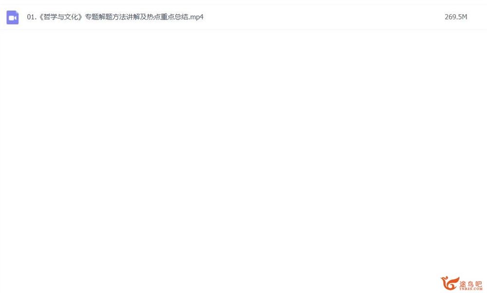 郑关飞2023年高考政治二轮复习寒春联报 寒假班 百度网盘下载