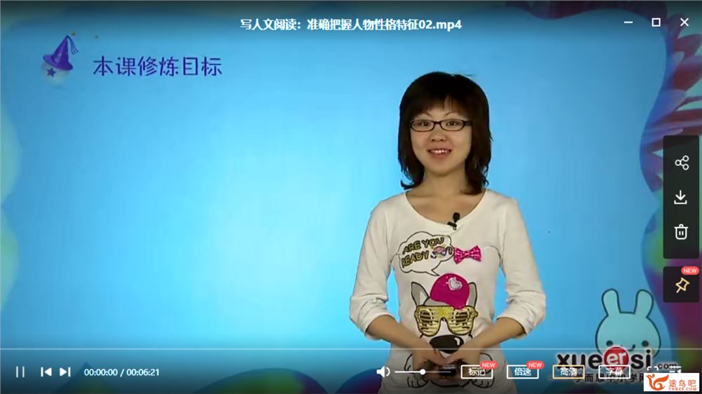 某而思网校 王雨洁 2014春季五年级语文阅读课外拓展班课程资源百度云下载