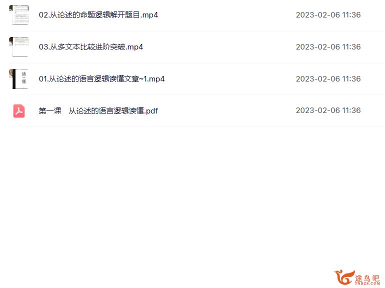 杨洋2023年高考语文二轮复习寒春联报 春季班更新10章完结 百度网盘下载