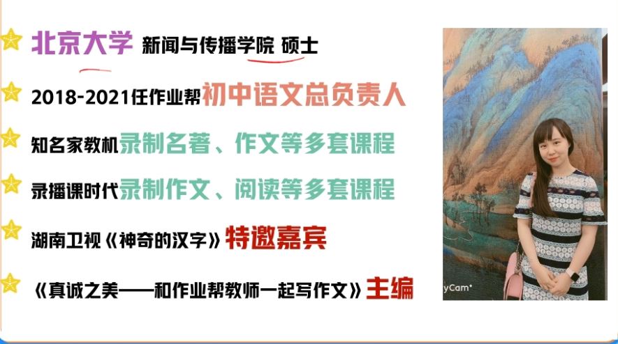 何铮铮初三语文2023暑假班  百度网盘下载
