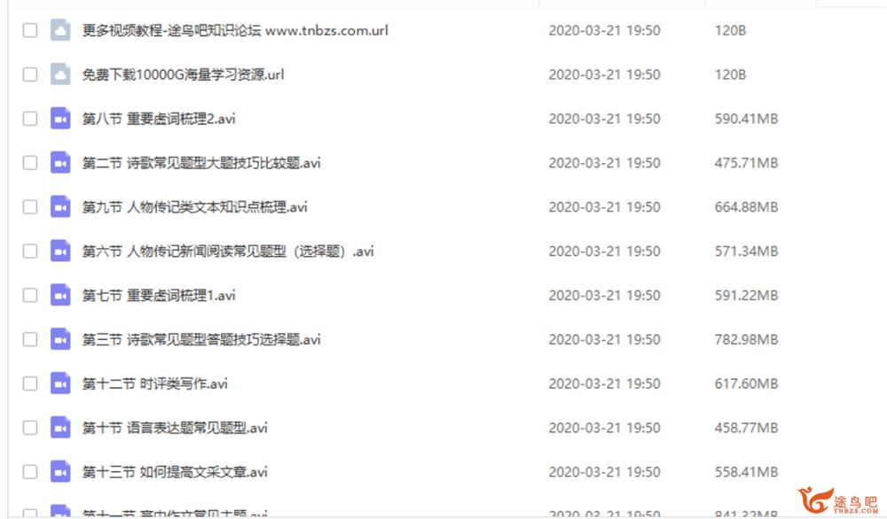 猿辅导 王伟 高二语文春季班 全视频课程百度云下载