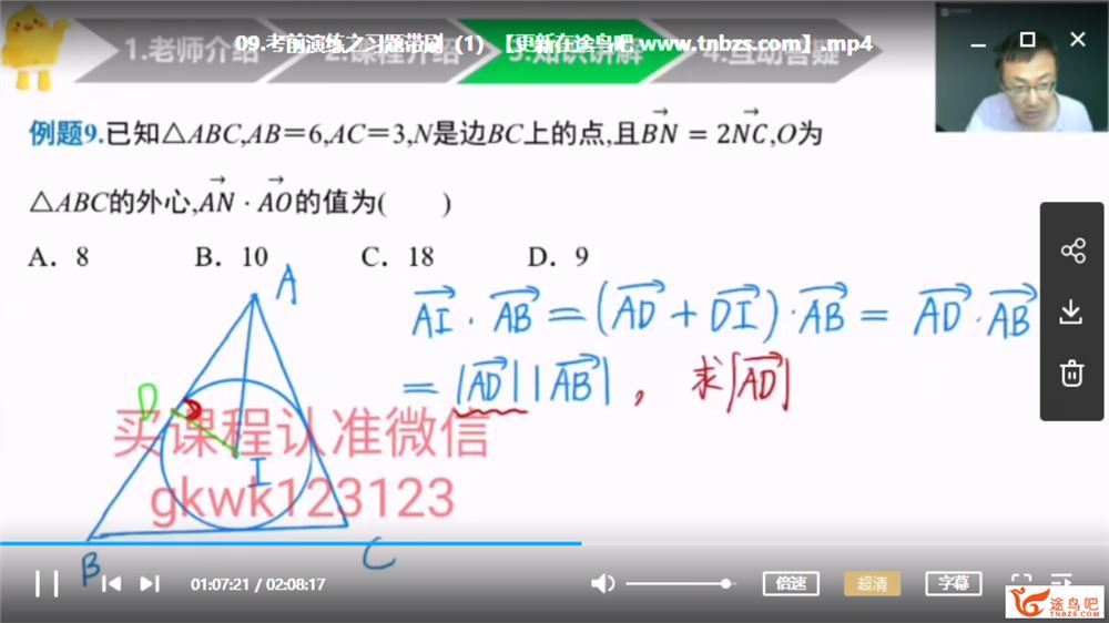 有道精品课2020高考数学王伟高考数学三轮复习押题课视频资源百度网盘下载