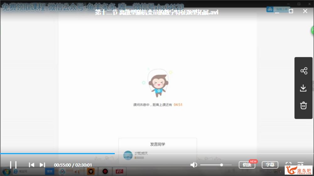 2019猿辅导 高二数学胡杰 春季班 视频资源合集百度云下载