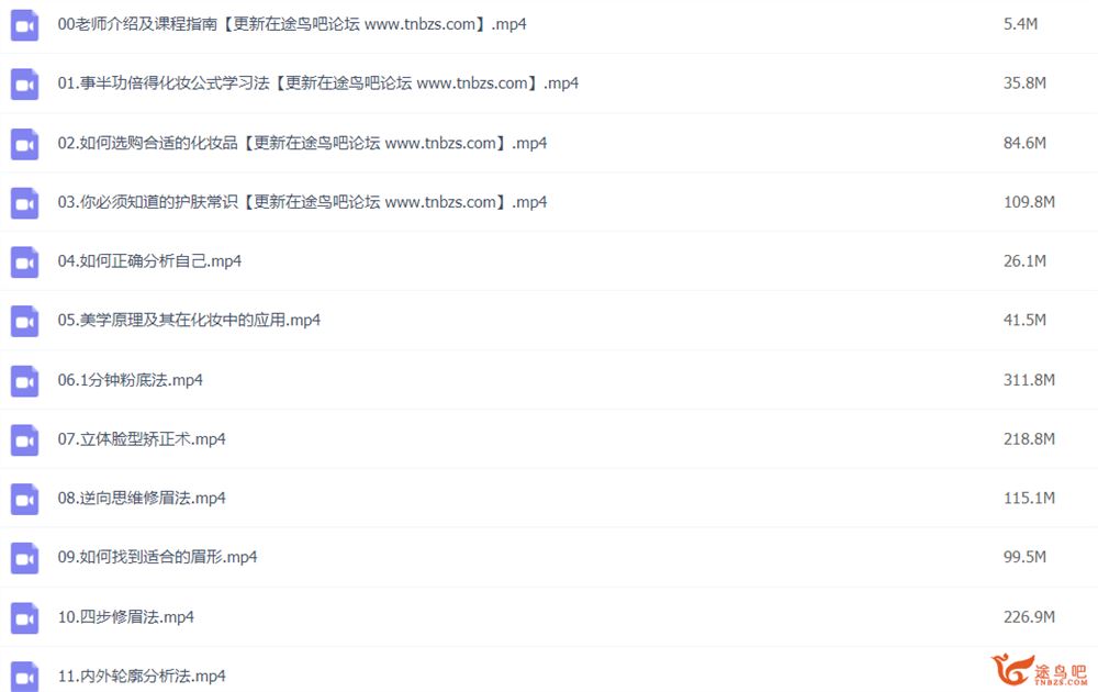 零基础化妆美颜术27讲完结 百度网盘下载