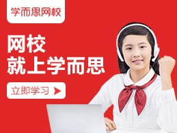 学而思网校【南瓜数学】郭化楠高二数学选修年卡人教版（选修2-1、2-全集课程视频百度云下载