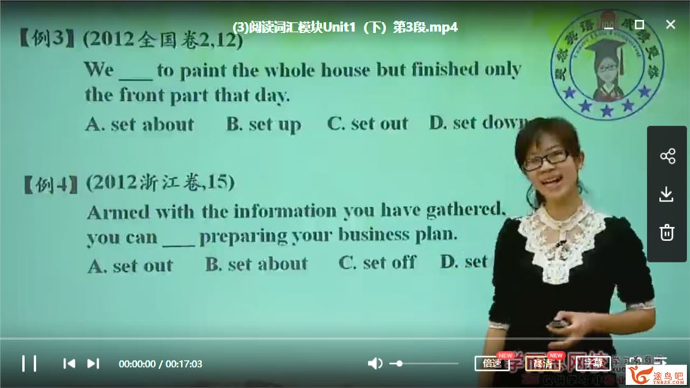 某而思网校顾斐 高二英语-年卡必修3+必修4（人教版）32讲视频课程百度云下载