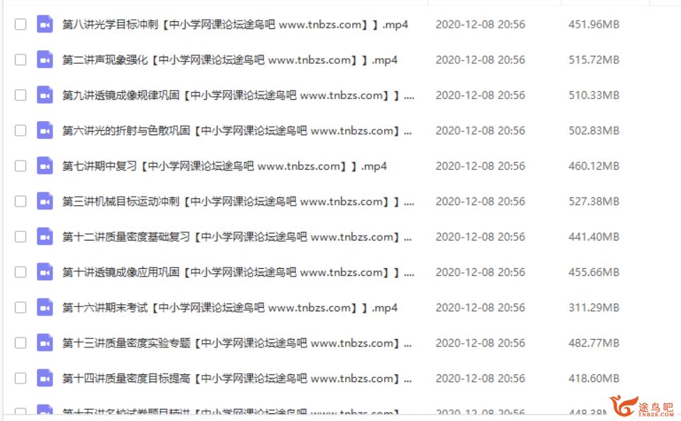 杜春雨 2018秋 初一物理直播目标班（全国版16讲带讲义）课程资源百度云下载