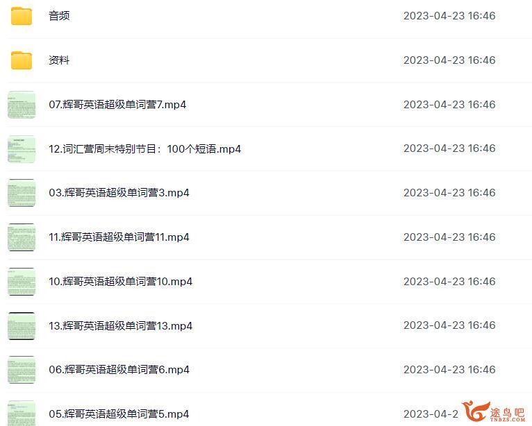 李辉2023年高考英语二轮复习寒春联报二轮超级单词训练营 百度网盘分享