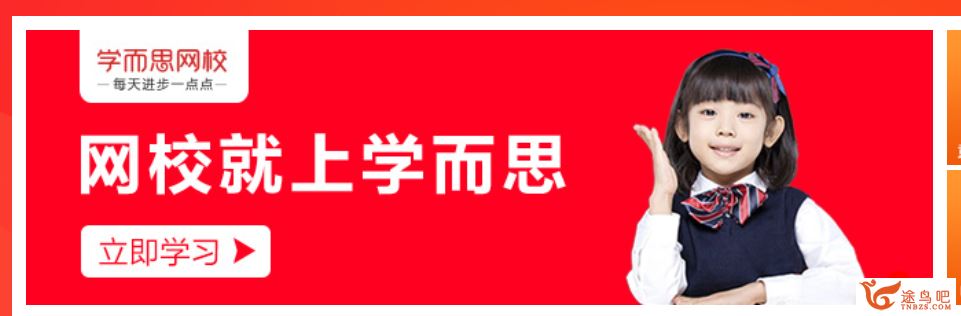 某而思网校王洪滨 高考英语一轮总复习-60讲带讲义视频资源百度云下载