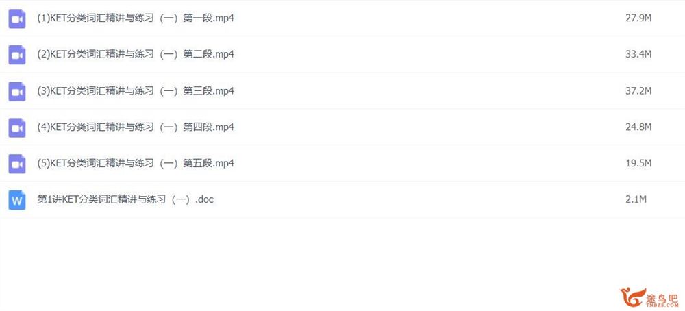 小学英语考试系列——KET高频词汇突破班 共6讲完结百度网盘分享