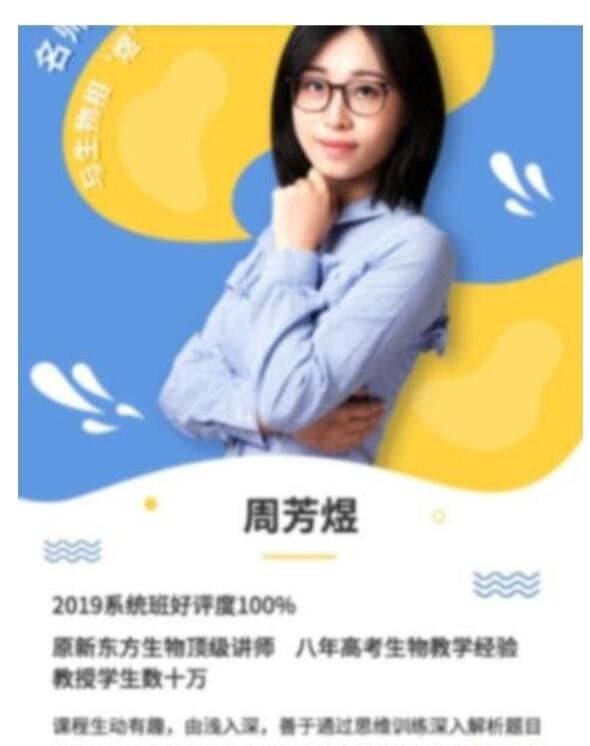 周芳煜2023年高考生物二轮复习寒春联报 二轮直播课 百度网盘下载