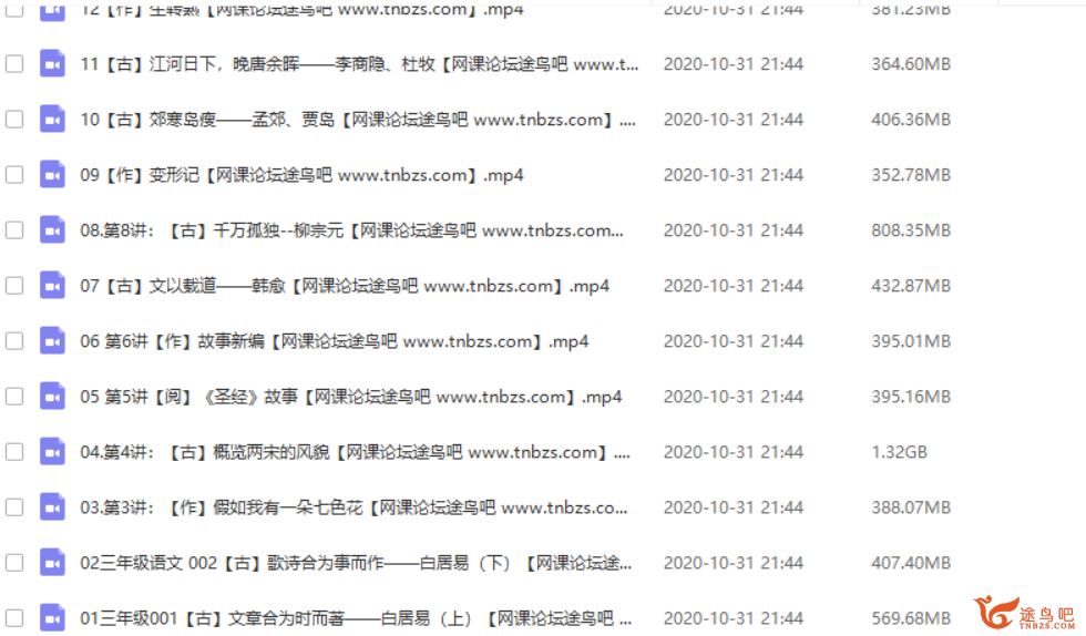 某而思 杨惠涵 2019年春季 三年级大语文直播班（16讲）课程视频百度云下载