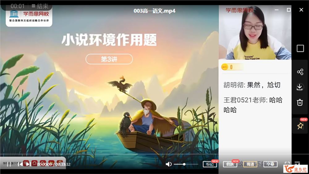 郑怀英 2021春 高一语文春季系统班（更新中）课程视频百度云下载