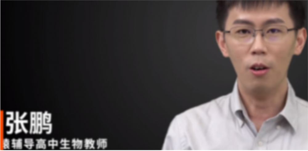 张鹏2023高考生物一轮复习联报 暑假班